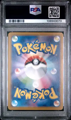 2025 POKEMON JAPANESE SV-P PROMO BATTLE PARTNERS BOX #232 IONO'S WATTREL PSA 10 - Image 2