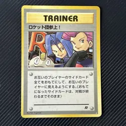 Pokemon TCG Here Comes Team Rocket! Team Rocket Holo Japanese - Image 1