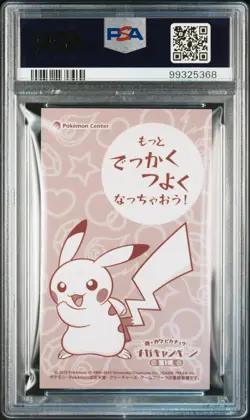 2015 POKEMON JPN XY PROMO PONCHO-WEARING PIKACHU PSA 7 - Image 2