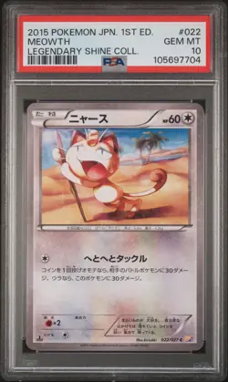 2015 POKEMON JPN LEGEND SHINE COLLECTION 1ST ED #022 MEOWTH PSA 10 - Image 1
