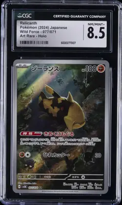2024 POKEMON JPN WILD FORCE - ART RARE - HOLO #077/071 RELICANTH CGC 8.5 - Image 1
