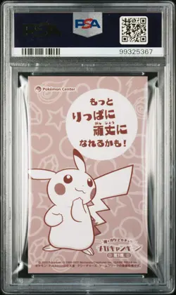 2015 POKEMON JPN XY PROMO PONCHO-WEARING PIKACHU PSA 7 - Image 2
