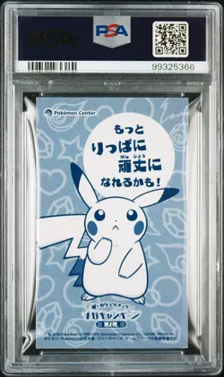2016 POKEMON JPN XY PROMO PONCHO-WEARING PIKACHU PSA 7 - Image 2