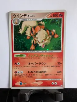 Arcanine 10/90 1st Edition Pt2 Bonds to the End of Time 2008 Holo Pokemon JP NM - Image 1