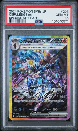 2024 POKEMON JPN SV8A-TERASTAL FEST EX SPECIAL ART RARE #203 CERULEDGE EX PSA 10 - Image 1