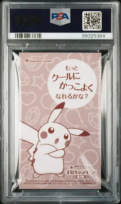 2015 POKEMON JPN XY PROMO PONCHO-WEARING PIKACHU PSA 8 - Image 2