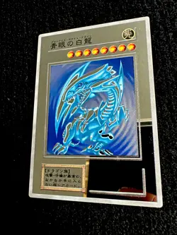 🔥 YUGIOH • BLUE-EYES WHITE DRAGON • METAL RARE • DDS • UNLIMITED • NM 🔥 - Image 2