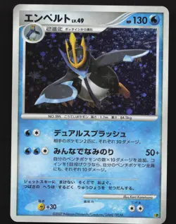 Empoleon # Sparkle Holo Pokemon Japanese DP Entry Pack '08 Near Mint or Better - Image 1