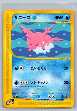 CORSOLA 015/128 E SERIES E1 EXPEDITION POKEMON JAPANESE COMMON 2001 MP - Image 1