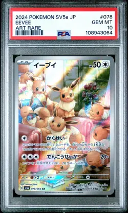 2024 POKEMON JPN SV5A-CRIMSON HAZE ART RARE #078 EEVEE PSA 10 - Image 1