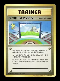 [MP] Lucky Stadium Chubu Japanese Event Prize Promo Zapdos Pokemon D - Image 1