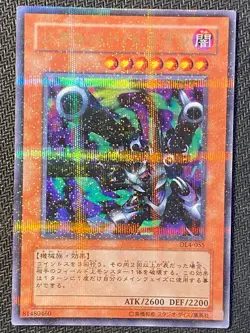 Japanese Barrel Dragon DL4-055 - Ultra Parallel Rare NM US Seller - Yugioh TCG - Image 1