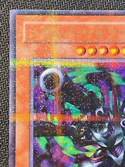 Japanese Barrel Dragon DL4-055 - Ultra Parallel Rare NM US Seller - Yugioh TCG - Image 3