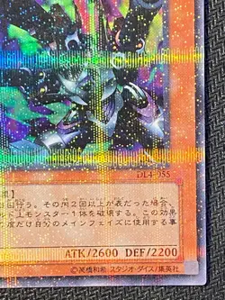 Japanese Barrel Dragon DL4-055 - Ultra Parallel Rare NM US Seller - Yugioh TCG - Image 5