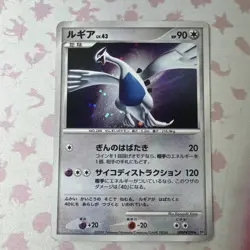 Lugia Holo DPBP#299 DP3 Secret Wonders - Japanese Pokemon Card - 2007 LP - Image 1