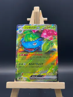 Venusaur ex 003/049 Japanese Pokemon Card - Holo Rare - Near Mint/Mint - Image 1