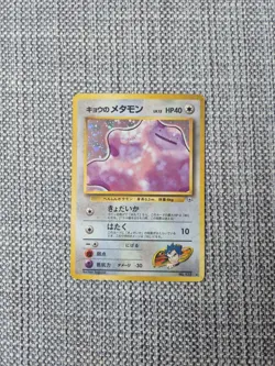 Koga's Ditto Gym No 132 Japanese Holo Pokemon Card - Image 1
