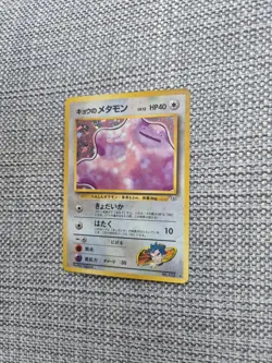 Koga's Ditto Gym No 132 Japanese Holo Pokemon Card - Image 2
