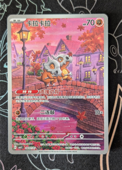 Pokemon TCG Exclusive Chinese Gem Vol.3 Cubone CBB3C 04 07 Holo Card - Image 1