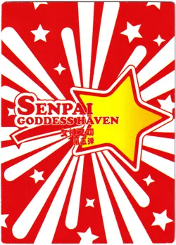 Senpai Goddess Haven hentai card - Megumin - Konosuba - UR-009 sexy waifu boobs - Image 3