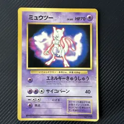 1997 Pokemon Mewtwo No. 150 Fan Book Japanese Card Glossy Vintage TCG Promo - Image 1