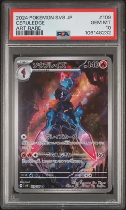 2024 POKEMON JPN SV8-SUPER ELECTRIC BREAKER ART RARE #109 CERULEDGE PSA 10 - Image 1