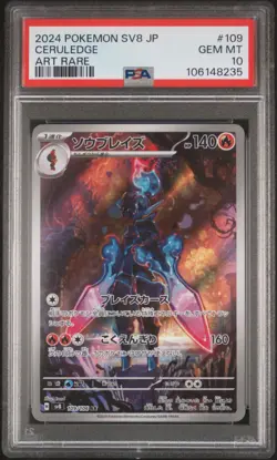 2024 POKEMON JPN SV8-SUPER ELECTRIC BREAKER ART RARE #109 CERULEDGE PSA 10 - Image 1