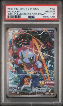 2015 POKEMON JPN XY PROMO #155 FULL ART/HOOPA PSA 10 - Image 1