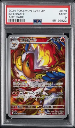 2024 POKEMON JPN SV5A-CRIMSON HAZE ART RARE #070 INFERNAPE PSA 9 - Image 1