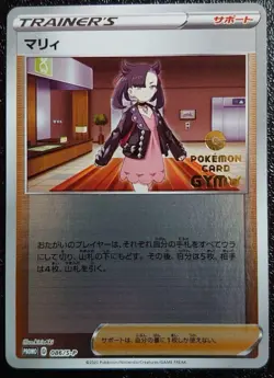 Pokemon Marnie Stamped Gym Promo Japanese Reverse Holo Promo 086/S-P - Image 1