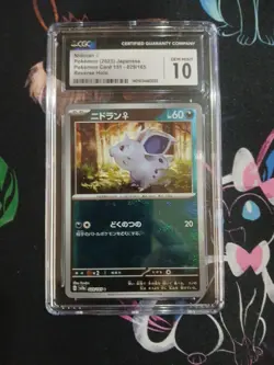 NIDORAN 029/165 POKEBALL REVERSE HOLO SCARLET VIOLET 151 JAPANESE POKEMON TCG - Image 1