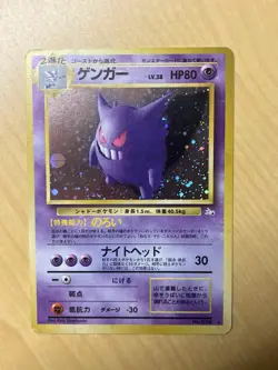 Pokemon TCG Gengar No.094 Holo Rare Fossil Japanese Edition Vintage NM - Image 1