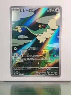 Drampa 083/071 AR Full Art Illustration Rare Pokemon Card sv5m Pack Fresh NM - Image 1