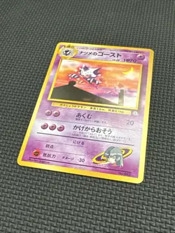 SABRINA'S HAUNTER NO. 093 - LP - YAMABUKI CITY GYM DECK - JAPANESE POKEMON CARD - Image 2