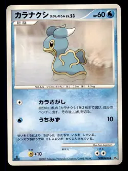 Pokemon Card 1st ED Japanese Shellos Shinning Darkness DPBP#486 NEAR MINT TCG!!! - Image 1