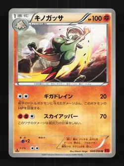 Breloom 048/096 1st ED LP Rising Fist Japanese Pokemon Card TCG - Image 1