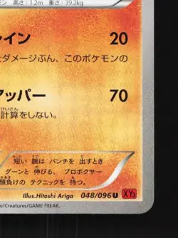 Breloom 048/096 1st ED LP Rising Fist Japanese Pokemon Card TCG - Image 3