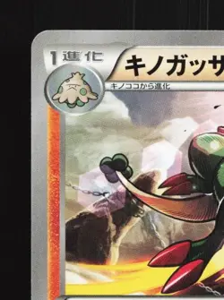 Breloom 048/096 1st ED LP Rising Fist Japanese Pokemon Card TCG - Image 4