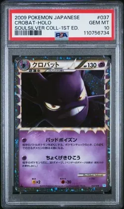2009 POKEMON JAPANESE SOULSILVER COLLECTION 037/070 CROBAT - PSA 10 - Image 1