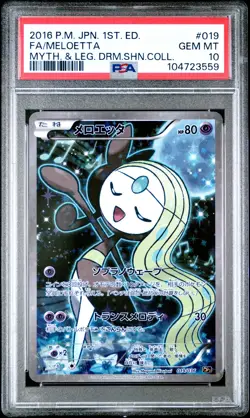 2016 POKEMON JPN MYTHICAL & LEGEND DREAM SHINE COLL FULL ART/MELOETTA PSA 10 - Image 1