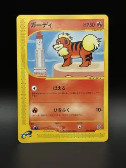 Growlithe 014/092 Pokemon The Town on No Map2002 e Series e2 Japanese NM - GL6 - Image 1