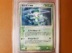 CELEBI EX-HOLO SWIRL PSA 9 2003 POKEMON JAPANESE PLAY PROMO 5,000 POINTS #006 - Image 3