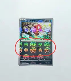 (ERROR) Magikarp 129/165 Reverse Holo Poke Ball Japanese 151 sv2a Pokemon TCG - Image 1