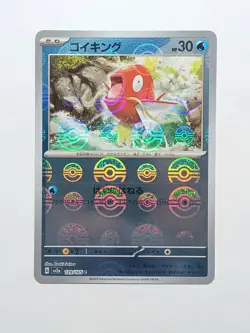 (ERROR) Magikarp 129/165 Reverse Holo Poke Ball Japanese 151 sv2a Pokemon TCG - Image 2