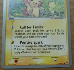 2006 World Championships Plusle 44/107 Promo Non-Holo Pokemon NM - Image 3