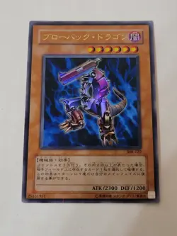 Yugioh Blowback Dragon 308-022 Japanese OCG Ultra Parallel Rare MP - Image 1