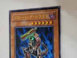 Yugioh Blowback Dragon 308-022 Japanese OCG Ultra Parallel Rare MP - Image 3