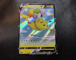 Flying Pikachu V RR 023/028 S8a 25th Anniversary Japanese Pokemon Card NM - Image 1