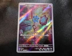 Bronzor 074/071 SV5K Wild Force Art Rare Japanese Pokemon Card NM - Image 1
