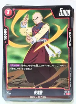 Tien Shinhan DRAGON BALL SUPER CARD GAME fusion world Card FB01-018 - Image 1
